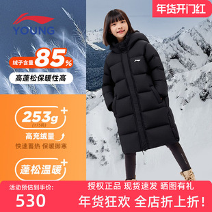 李宁儿童长款羽绒服男童女童冬季高充绒量保暖连帽防风过膝羽绒服