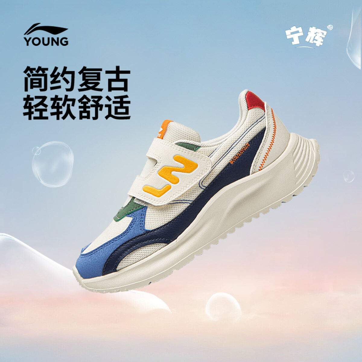 李宁小童魔术贴透气耐磨运动鞋