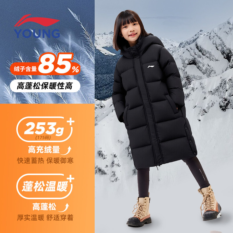 李宁儿童长款羽绒服男童女童冬季高充绒量保暖连帽防风过膝羽绒服