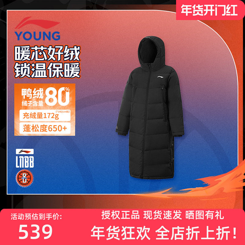 李宁儿童超长款高充绒量羽绒服2025冬季新款男童女童经典保暖外套