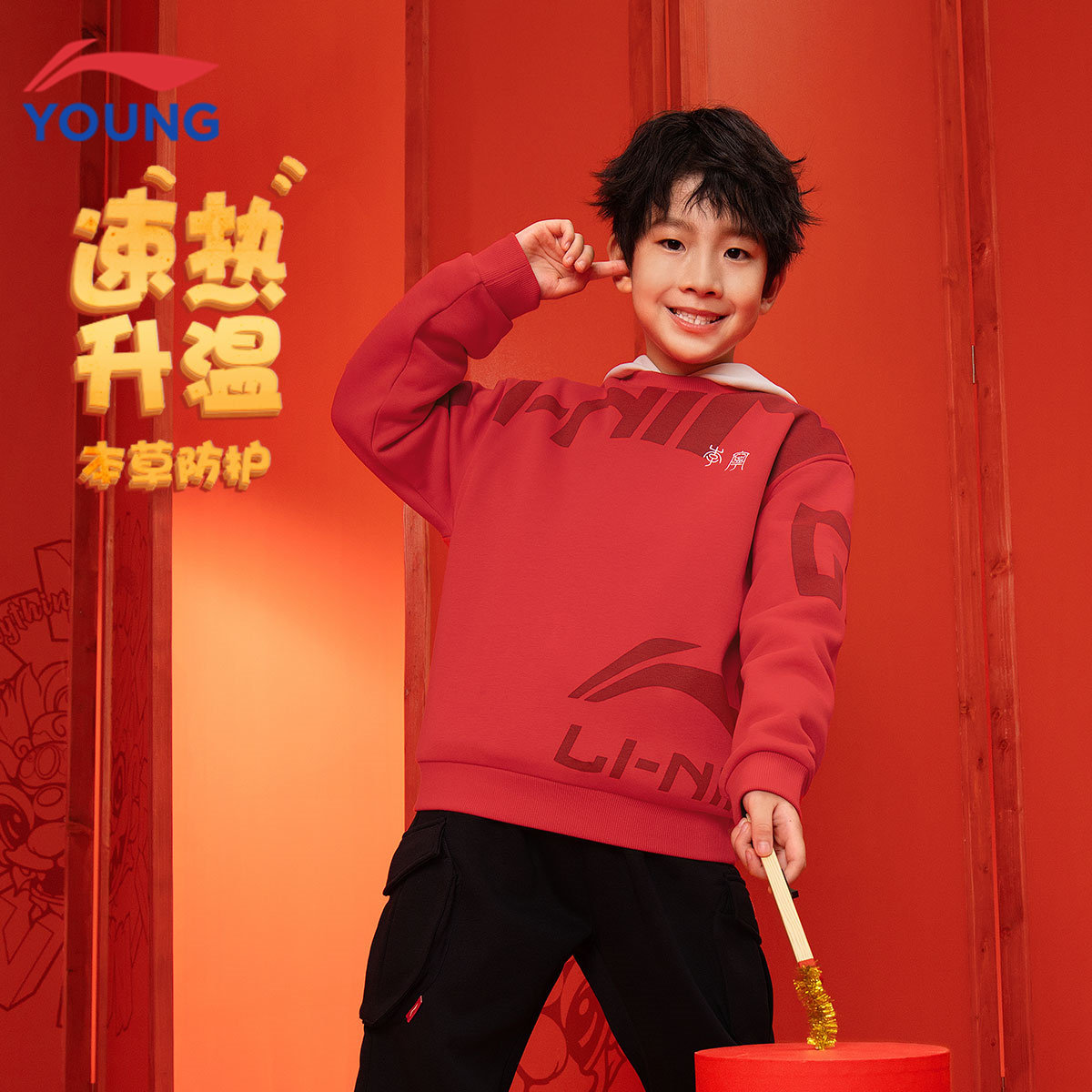 李宁儿童卫衣男童女童新年款红色加绒加厚保暖运动卫衣宽松套头衫