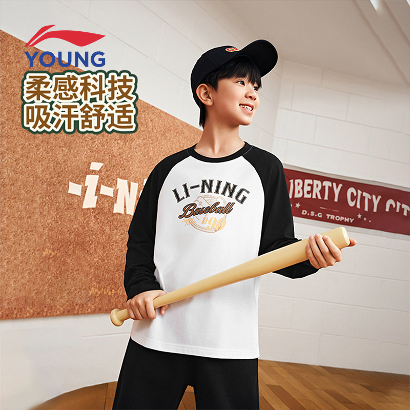 李宁儿童长袖T恤2025新款吸湿排汗男女中大童青少年校园生活上衣
