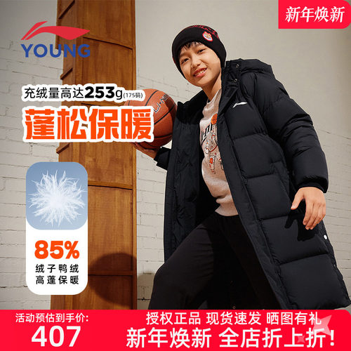 李宁儿童冬季长款羽绒服