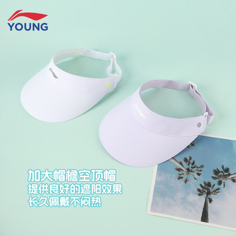 李宁儿童2025新款空顶帽男女大童青少年运动帽抗紫外线防晒帽子