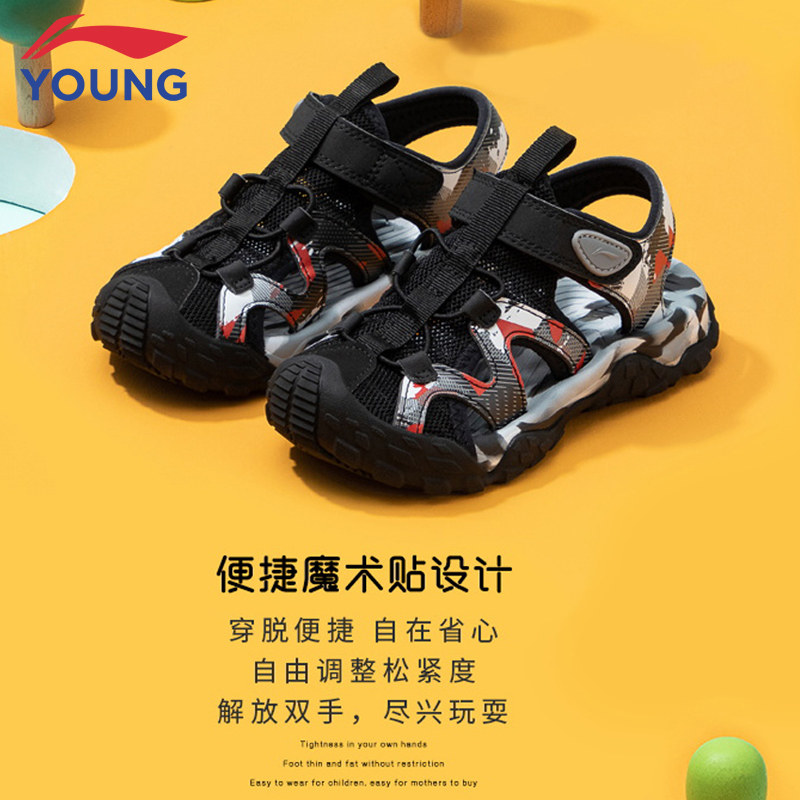 李宁2024夏季新款男女大童户外溯溪凉鞋童鞋青少年包头运动沙滩鞋