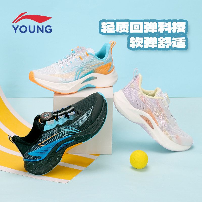 李宁儿童2025新款鲲鹏跑步鞋男女大童网面透气轻便减震防滑运动鞋