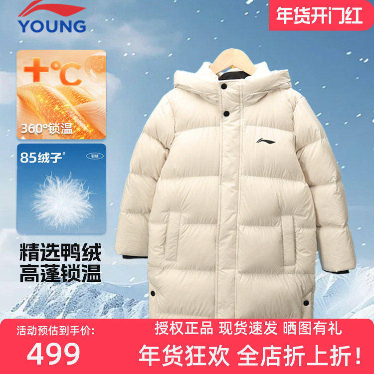 李宁儿童长款过膝羽绒服2025冬季新款男童女童经典连帽保暖羽绒服