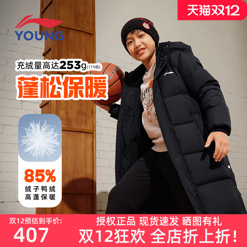 李宁儿童冬季长款羽绒服