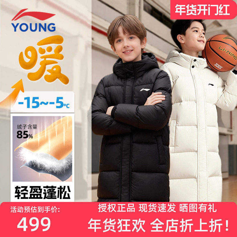 李宁青少年男女大童运动训练羽绒服长款防风保暖外套冬季加厚过膝