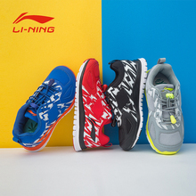 99元包邮 LI-NING 李宁 中大童跑步运动鞋