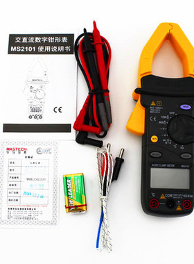 MasTech华仪3 3/4位交直流数字钳形表MS2101钳形万用表1000A温度
