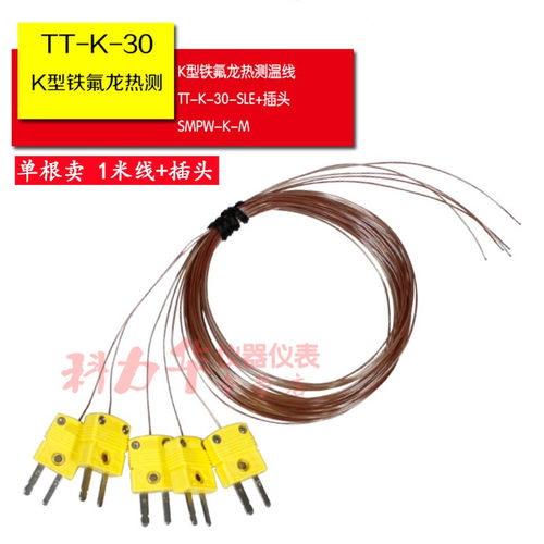热电偶线测温线 K型 TT-K-30-SLE 进口材料感温线热电偶线探头