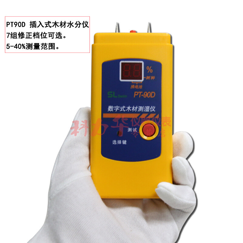 针插式木材水分仪PT-90D数字式木板条木材测湿计家俱测水仪器