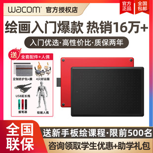 上海wacom數位板CTL672手繪板繪畫板電子bamboo電腦手寫板網上課影拓