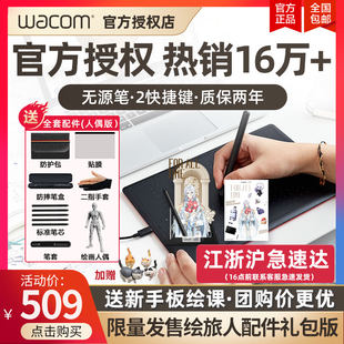 WACOM Digital Board CTL672 Hand -painted Board Computer Painting Handwritten Board Electronic Written PS Network Class Painting Traveler