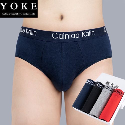 男士纯棉三角裤莫代尔透气运动