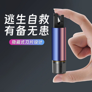 汽车破窗器敲钢化玻璃轿车爆破锤钥匙扣砸汽车玻璃逃生锤多用途自