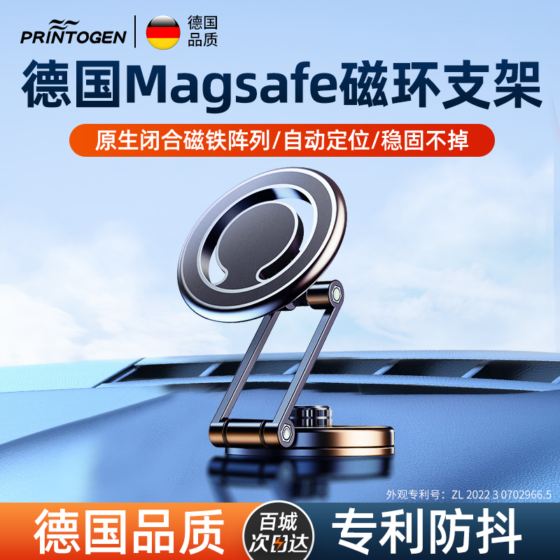 车载手机支架2023新款magsafe汽车磁吸车用导航专用车内固定高端-封面