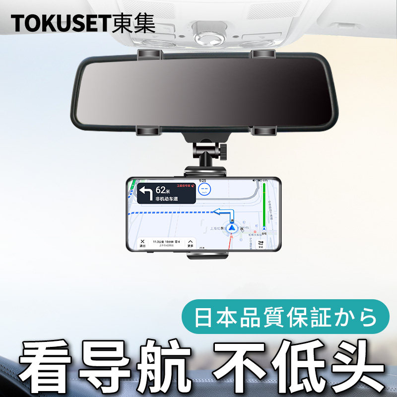汽车后照镜手机车载手机支架2026新款AR导航车用固定支驾车内专用