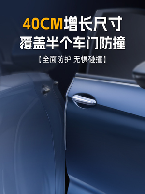 汽车防撞条前后保险杠侧裙硅胶车门防磕神器开门防撞贴护条开门杀