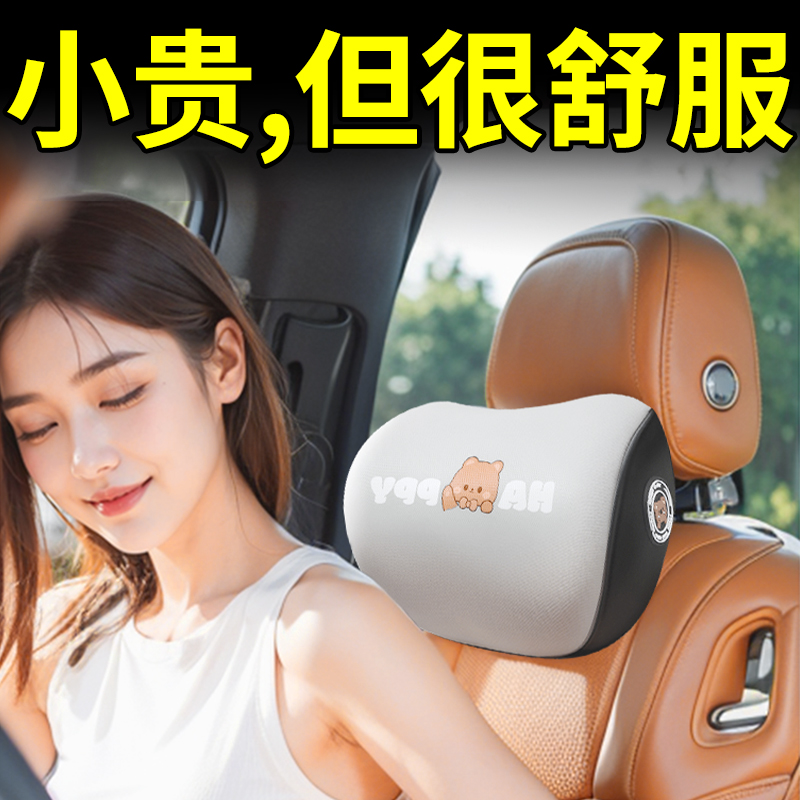 副驾驶女朋友靠枕汽车内装饰品摆件记忆棉头枕车用秋冬季腰枕后排