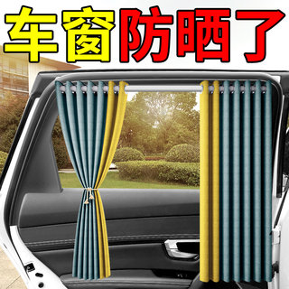 汽车遮阳帘车窗防晒隔热挡车载伸缩侧窗SUV车用内小车磁吸式轨道