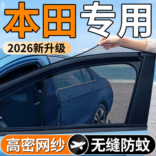 【防蚊专用】优选进口网纱