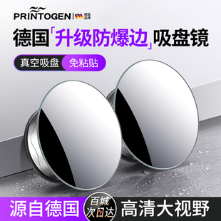 小圆镜汽车后视镜倒车神器盲区辅助镜反光镜360度超清镜子 吸盘式