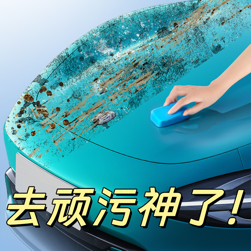 洗车泥火山泥汽车漆面专用强力去污泥车用磨泥去飞漆去铁粉橡皮泥