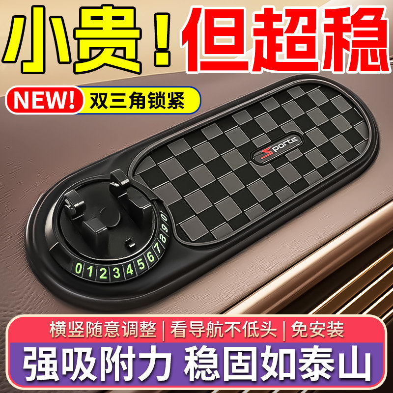 仪表盘防滑垫车载置物垫车内装饰用品大全汽车多功能高端饰品摆件