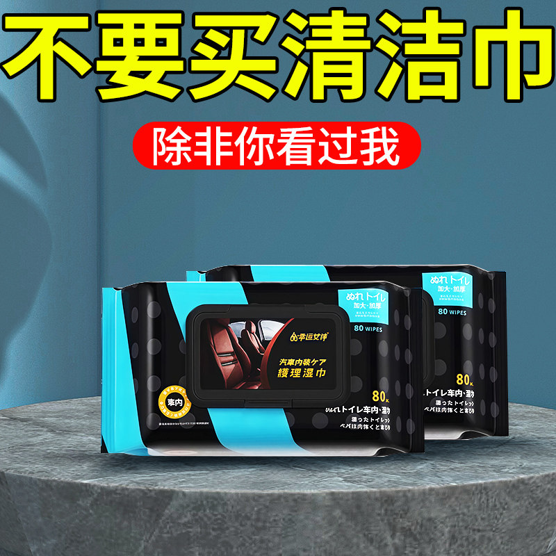 车内饰专用毛巾插车车上清洁工具汽车车用皮革湿巾擦车布车载抹布