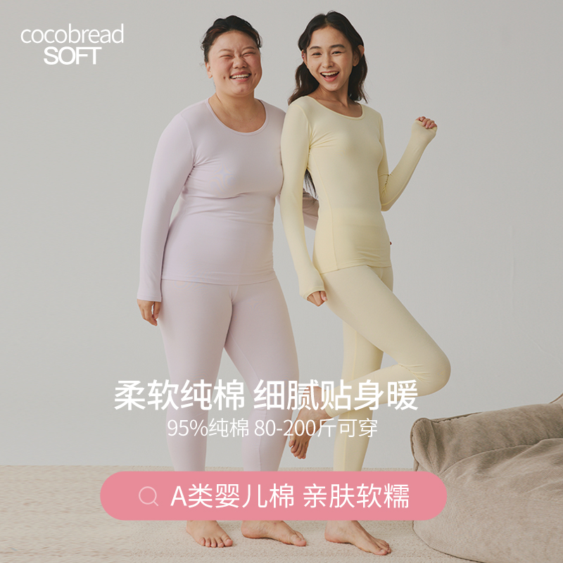 保暖内衣女秋衣秋裤纯棉抗菌防螨
