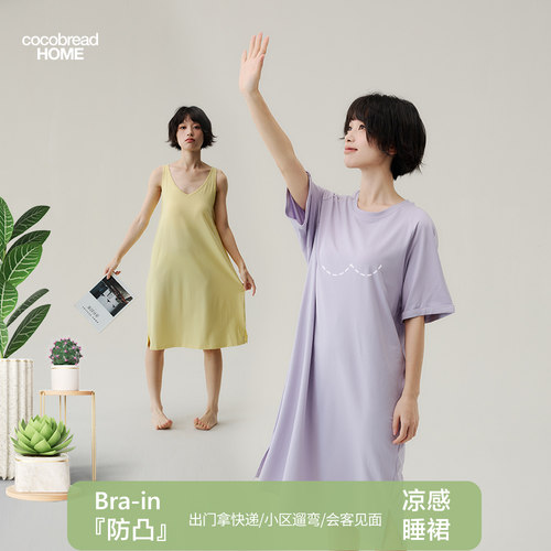 凉感优可丝睡裙女士夏季带胸垫一体吊带睡衣大码莫代尔