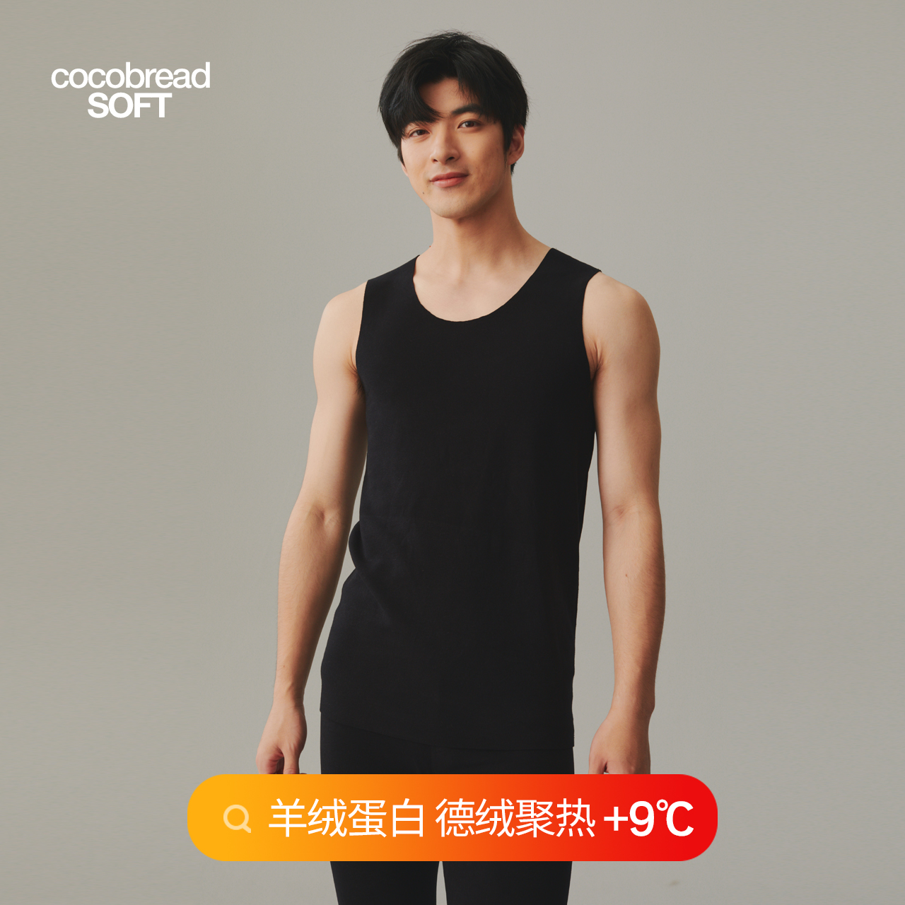 德绒羊绒蛋白保暖背心