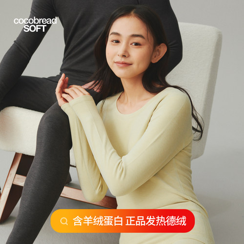 含羊绒蛋白，正品德绒，媲美羊绒般的柔软