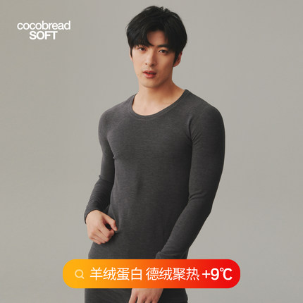 羊绒蛋白德绒保暖内衣男款发热单件秋衣冬打底衫无痕打底男士上衣