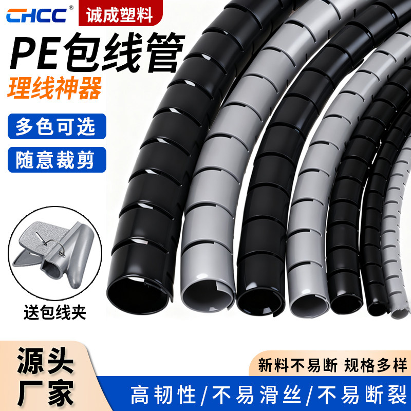 电缆线管保护套 PE阻燃绝缘汽车收纳理线护线套厂家开口式包线管
