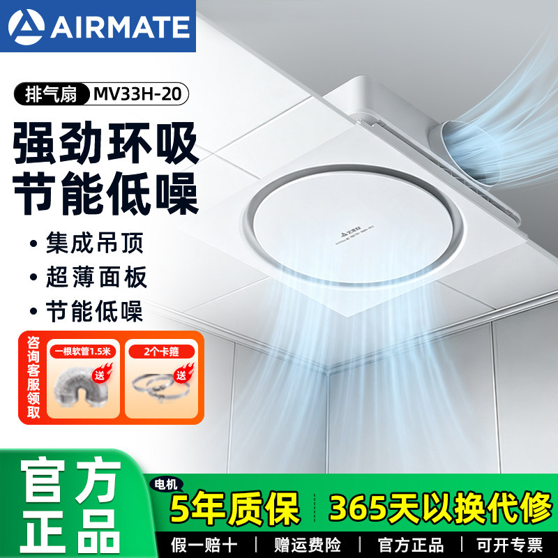 艾美特集成吊顶排气扇强力静音卫生间厨房浴室大吸力抽风机换气扇