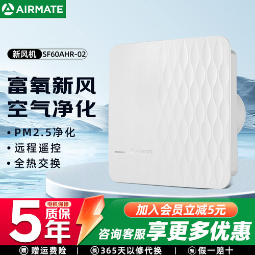 艾美特新风系统壁挂新风机