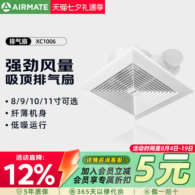 艾美特排气扇换气扇卫生间抽风机