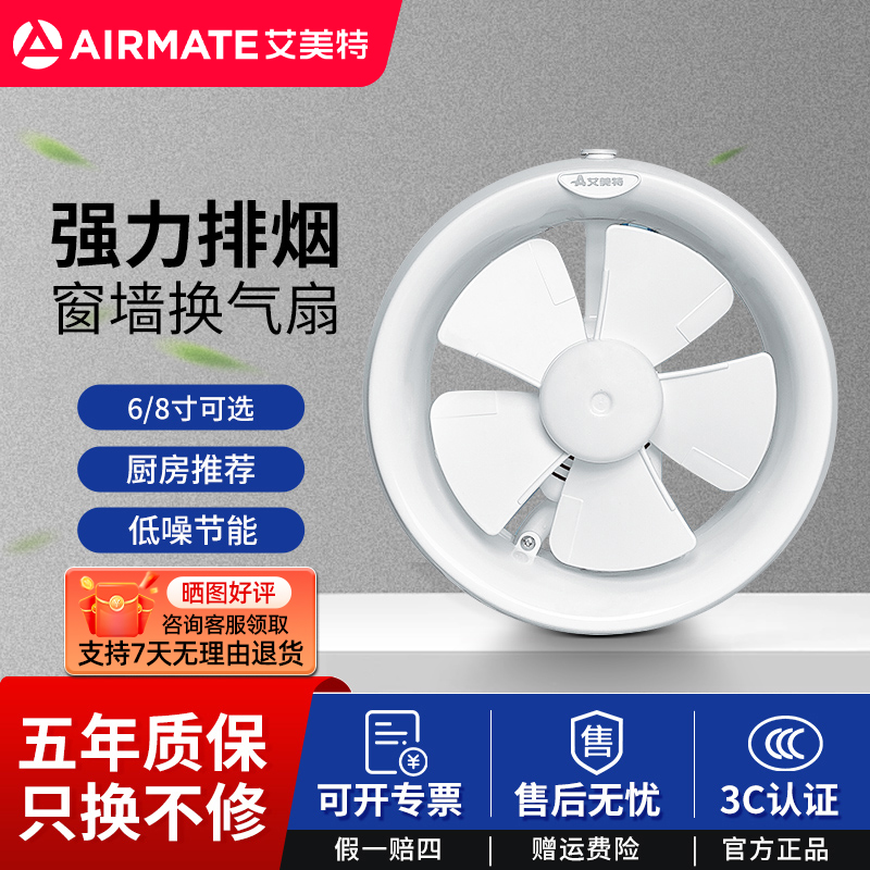 6寸厨房卫生间低噪音抽风机