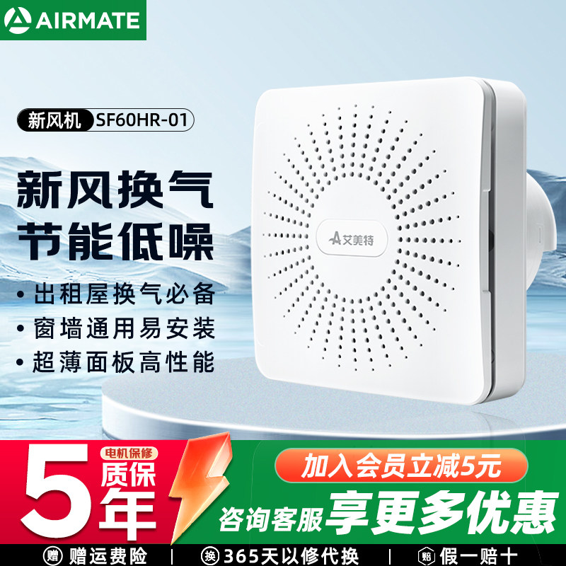 艾美特新风系统壁挂式新风机图片