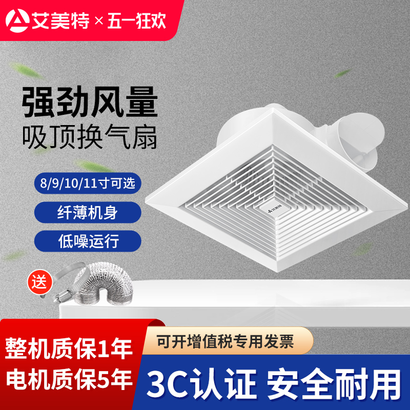换气扇卫生间厨房抽风机