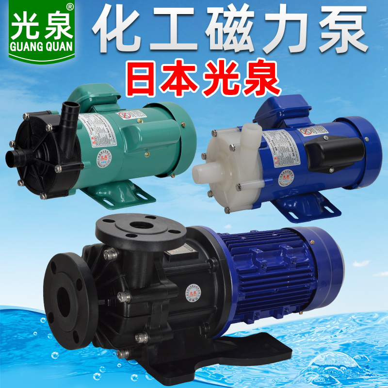 耐酸堿氟塑料微型磁力驅動循環泵