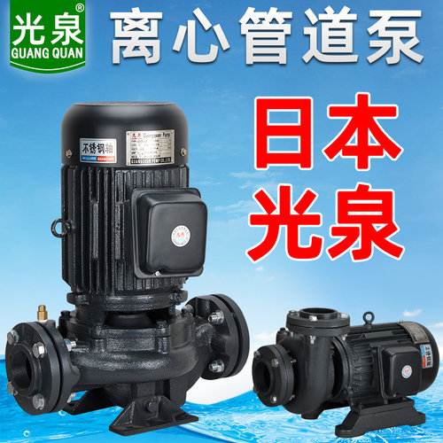 小型喷淋卧式管道离心泵