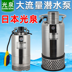 日本光泉大口径过滤循环泵大流量鱼塘锦鲤池潜水泵IC喷泉抽清水泵