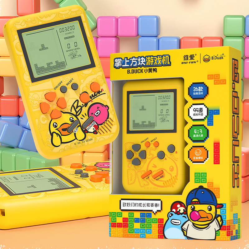 b.duck小黄鸭游戏机掌机怀旧款老式俄罗斯方块大屏幕儿童益智玩