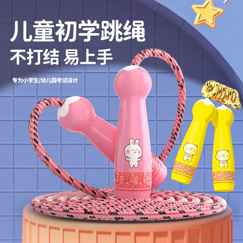 网红爆款跳绳可调节耐磨不打结减肥男女互动健身体育运动锻炼绳子