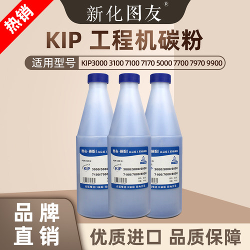奇普KIP3000 3100 7170 7100 5000 7700 7970 9900 700M蓝粉 黑粉