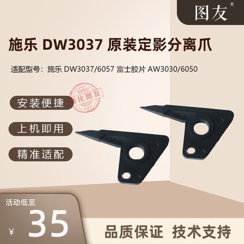 适用富士施乐DW3037 6057 AW3030 6050工程机热敏电阻保险传感器